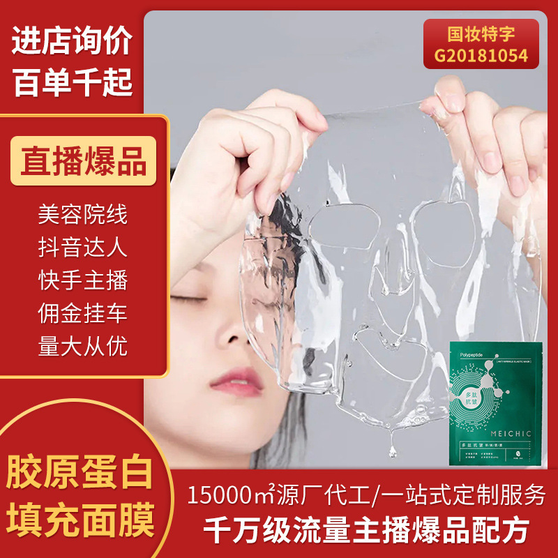 廣州珍迪好品牌管理有限公司 - 多肽抗皺金管面膜代加工,小批量可靈活生產(chǎn),成本低,價(jià)格優(yōu),出貨快,讓您的生意更輕松.