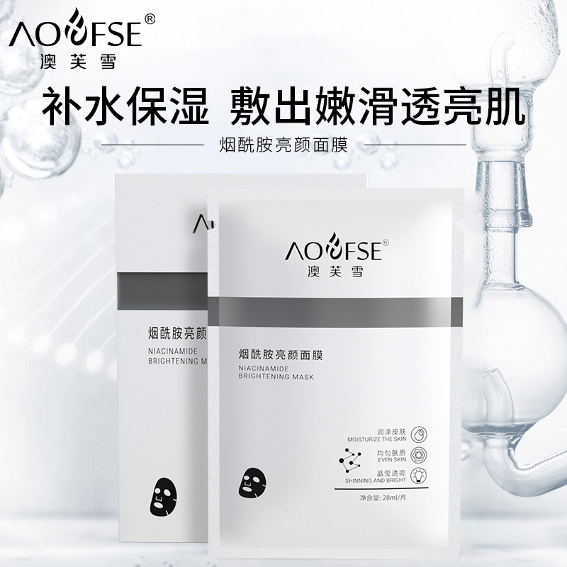 澳芙雪煙酰胺面膜貼牌代加工,加工流程您了解嗎?