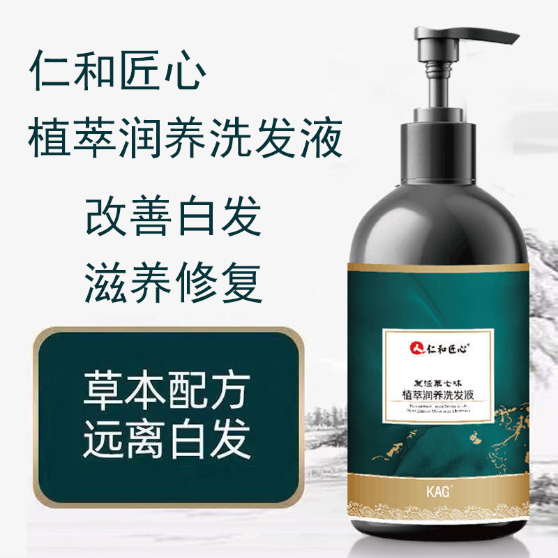 仁和藥業(yè)何首烏洗發(fā)水貼牌代加工,我們努力為您服務(wù)
