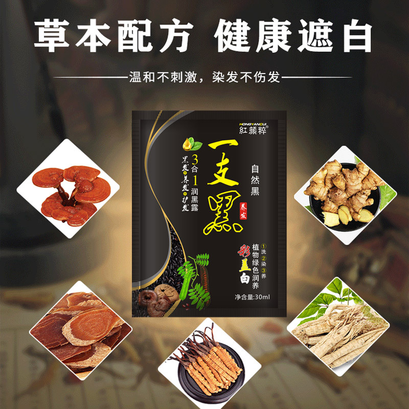 一洗彩旅行裝染發(fā)膏貼牌定制代加工,幫您打造爆款