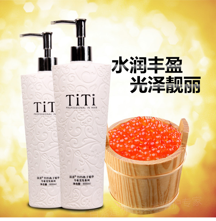 漢喜淘米水TITI魚子精華干細(xì)胞冰療洗發(fā)水oem貼牌代加工,量小價(jià)格優(yōu)