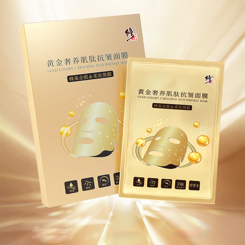 修正黃金奢養(yǎng)肌肽抗膚皺面膜生產(chǎn)廠家,精細(xì)加工高端服務(wù)