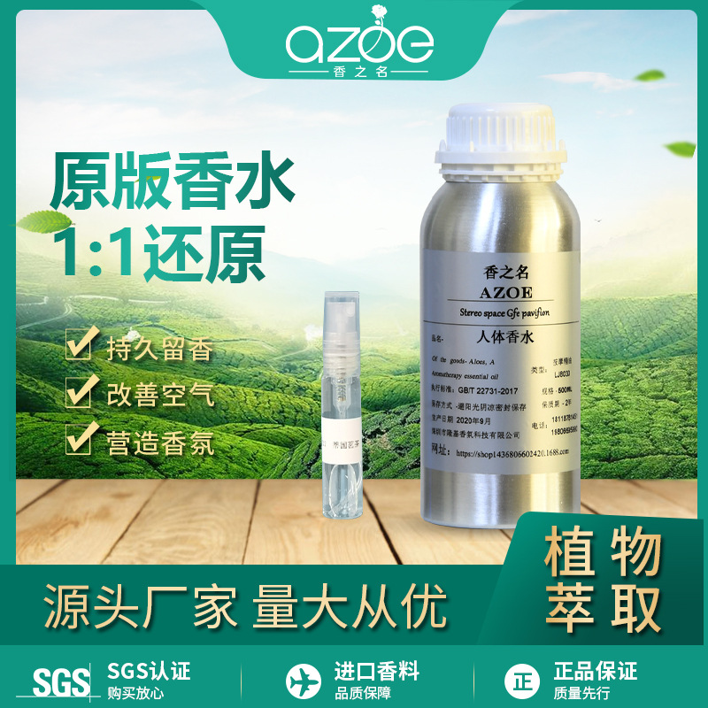 香水精油oem貼牌,總有一款適合您