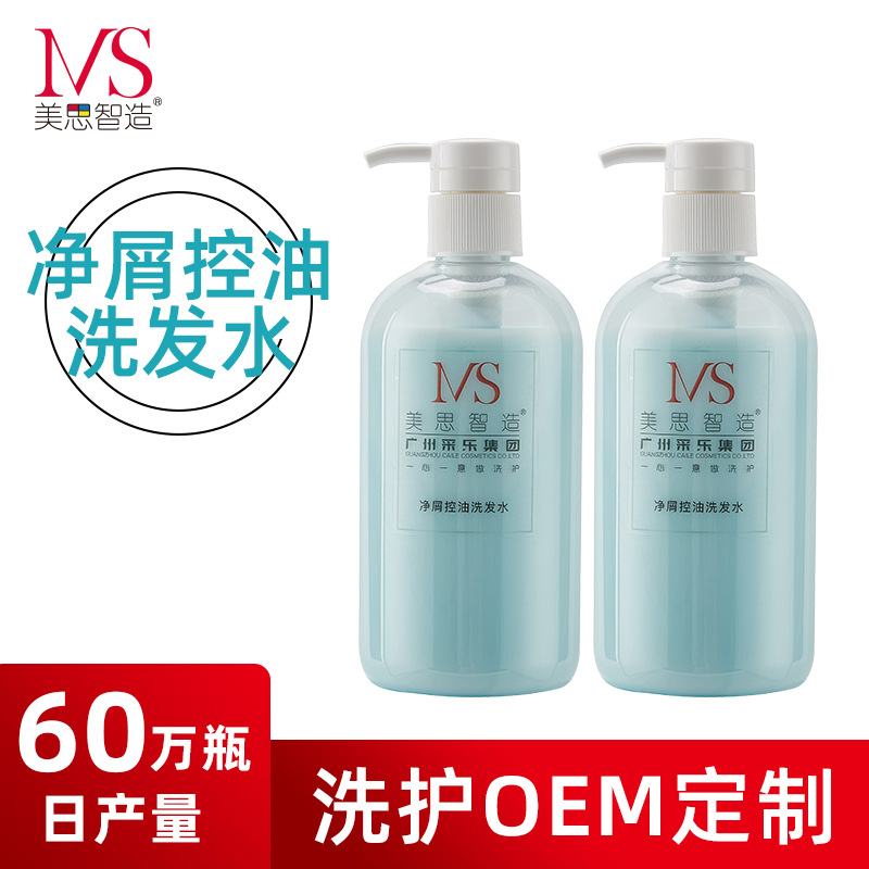無硅油清爽去屑止癢洗發(fā)乳代加工,源頭工廠利潤高方操作空間大