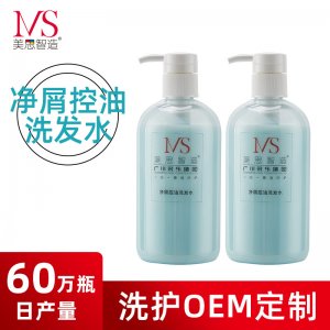 無硅油清爽去屑止癢洗發(fā)乳貼牌定制代加工