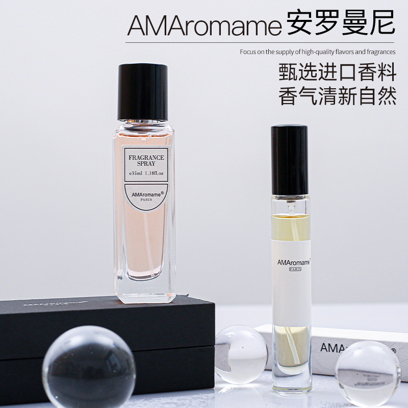 法國原料AMAromame香氛試管女士香水代加工1000種樣品選擇,法國原料AMAromame香氛試管女士香水代加工哪家好
