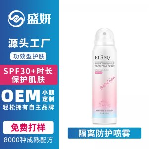 防紫外線曬后修護(hù)隔離霜貼牌OEM/ODM