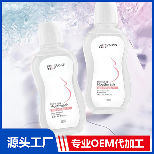 清新護(hù)齒漱口水oem代加工,免費(fèi)打樣