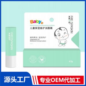 兒童保濕修護(hù)潤唇膏OEM/ODM定制代加工