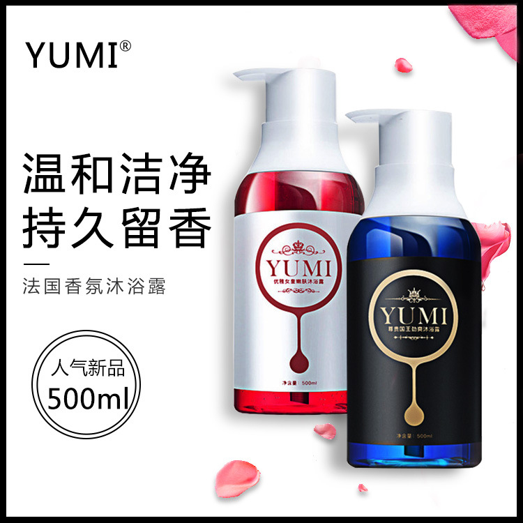 香水爽膚沐浴露oem貼牌代加工,現(xiàn)在知道還不晚