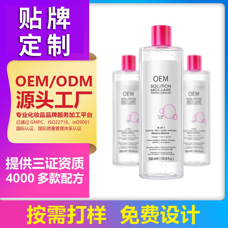 天妝醫(yī)藥生物科技（廣州）有限公司 - 蘆薈氨基酸溫和卸妝水代加工,劑型豐富,性價比高,涵蓋功能全面,滿足各類市場需求.