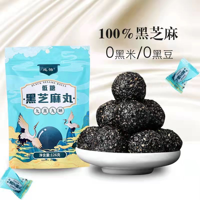 山東東阿恣怡黑芝麻丸代加工|我負責(zé)加工生產(chǎn),你來提供制作配方!