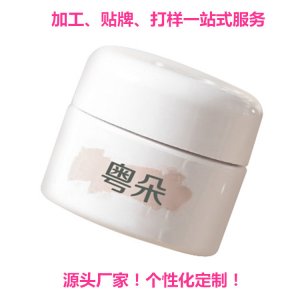 面霜OEM/ODM代加工