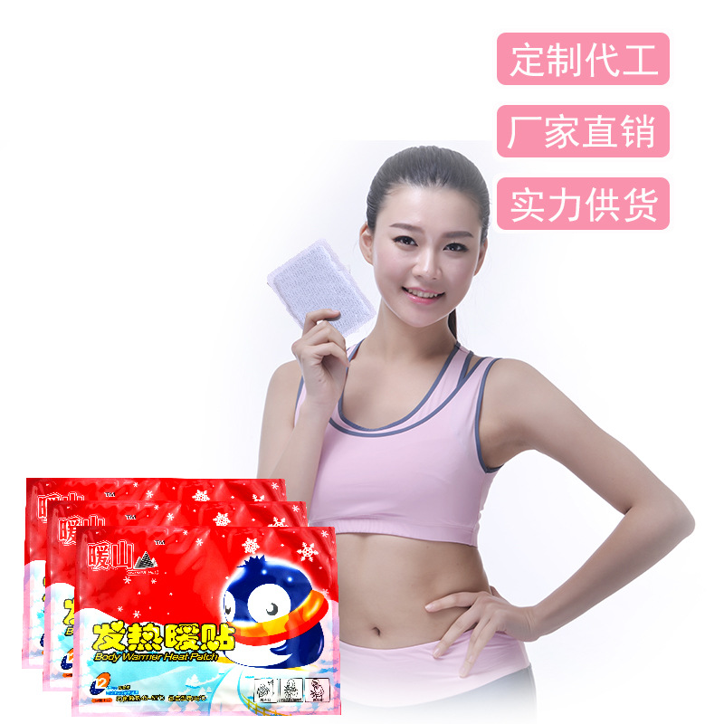 富勤科技專業(yè)承接暖貼代加工,配方多,經(jīng)驗(yàn)足