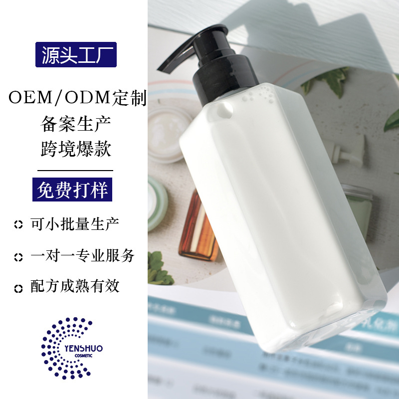 抖音網紅爆款煙酰胺持久保濕身體乳OEM代加工