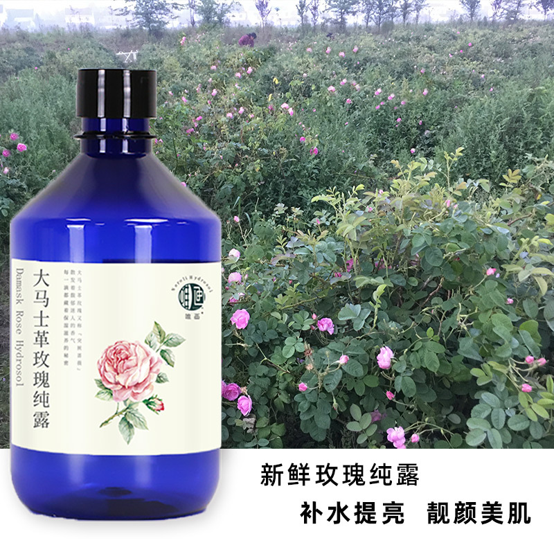 唯畫大馬玫瑰純露代加工貼牌oem,看完就了解了