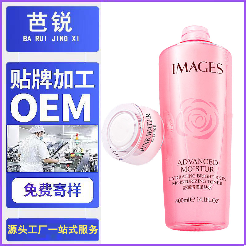 舒潤(rùn)大粉水玫瑰花瓣水貼牌oem代加工,一站式代工服務(wù)