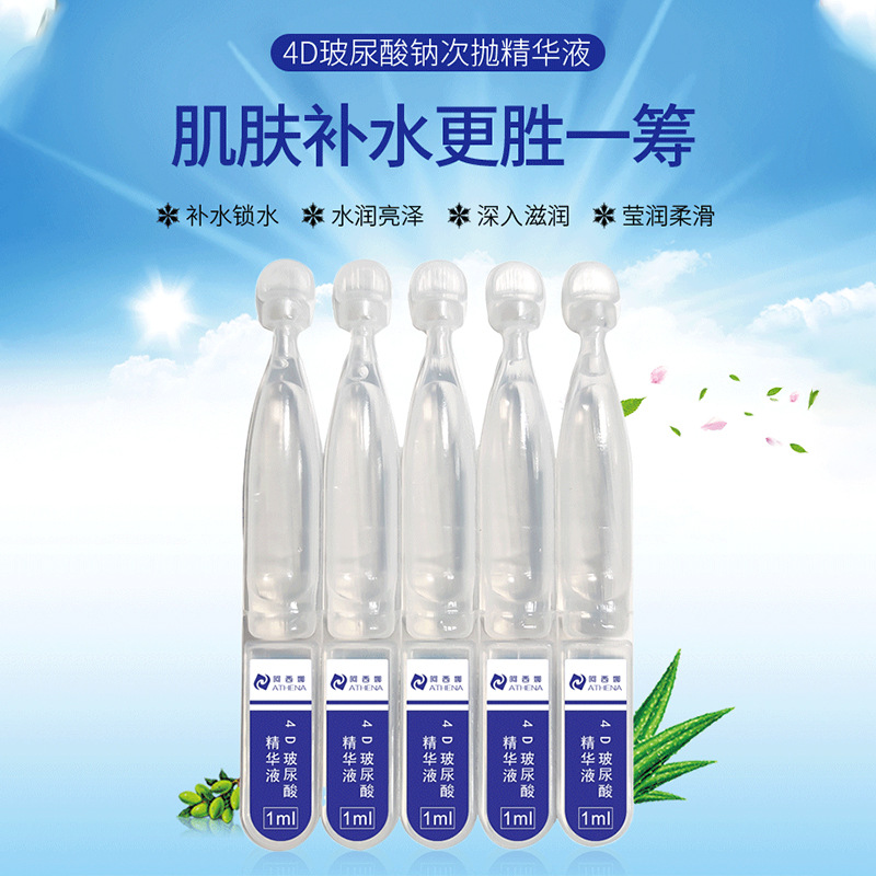 專業(yè)D玻尿酸次拋精華液代加工工廠,盡心竭力為您服務(wù)