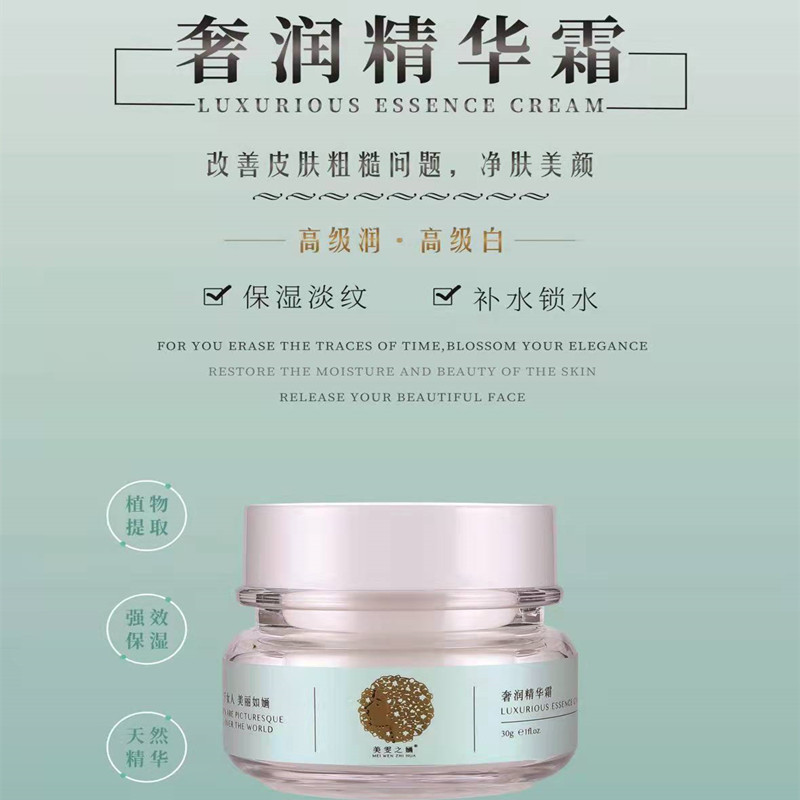 奢潤(rùn)精華霜貼牌oem,該如何選擇呢