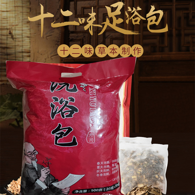 十二味泡腳藥包一站式貼牌代加工,一定要靠譜專業(yè)的