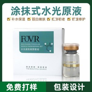 涂抹式水光原液代加工貼牌OEM/ODM