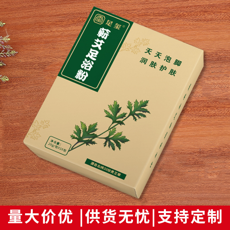 蘄艾足浴包生產(chǎn)代加工,服務(wù)很重要