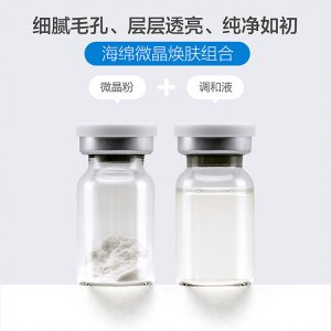 生物微晶 海綿微針?lè)劭蒓EM/ODM代工