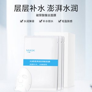 玻尿酸蠶絲面膜貼牌定制代加工