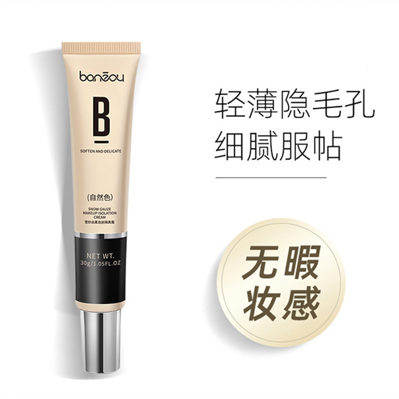 代加工水潤遮瑕隔離霜,一站式服務,專業(yè)代加工經驗,歡迎咨詢,貼牌代工,成品拿貨