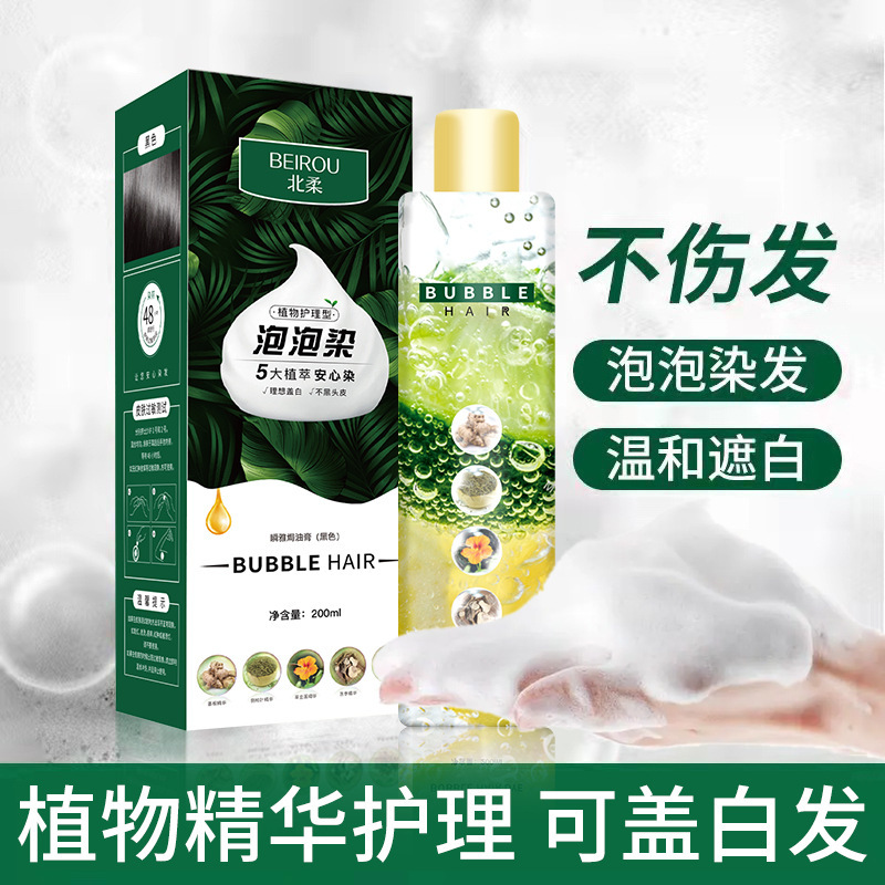 北柔瞬雅泡泡染發(fā)劑膏一站式貼牌代加工,一定要靠譜專業(yè)的