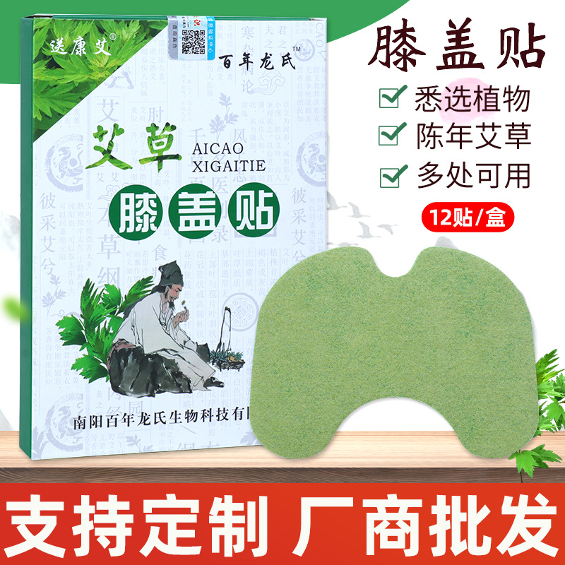 艾草膝蓋貼代加工,快來看看吧