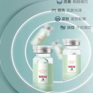 廣藥白云山羊胎素沁肌賦顏透亮凍干粉貼牌OEM/ODM