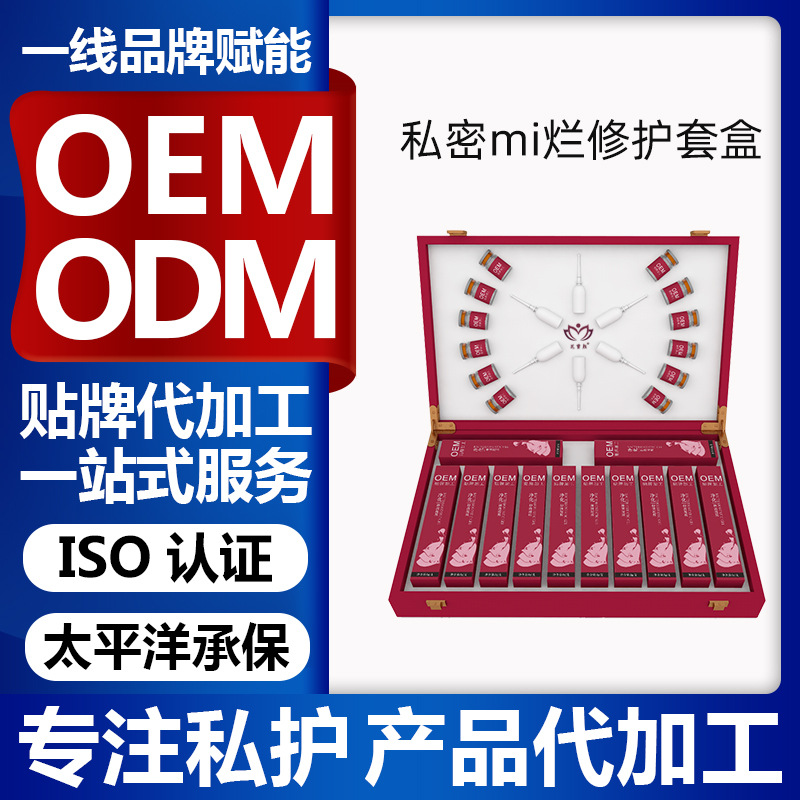 美容院私密套盒代加工16項(xiàng)國(guó)家專利,十余年生產(chǎn)經(jīng)驗(yàn),免費(fèi)打樣免費(fèi)設(shè)計(jì)