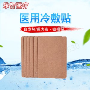 山東樂智醫(yī)療科技有限公司