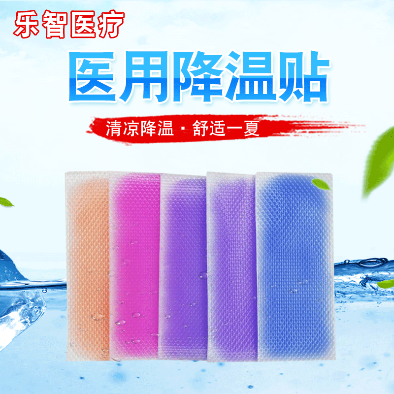 彩色退熱貼一站式貼牌代加工,一定要靠譜專業(yè)的