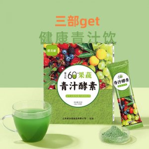 大麥嫩苗粉代加工貼牌OEM/ODM