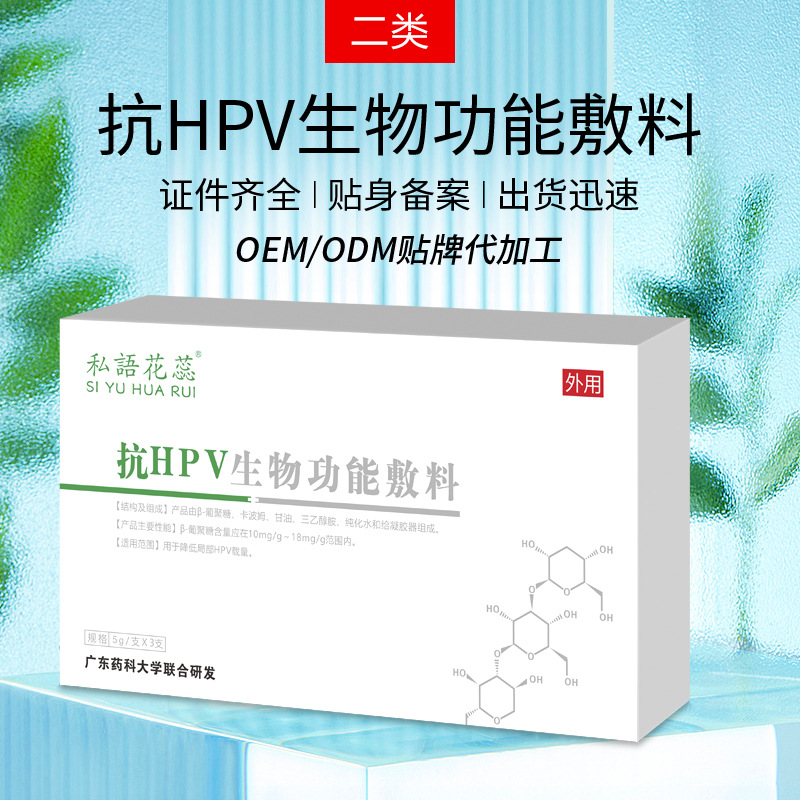 冷敷私密婦科凝膠代加工廠家,加工冷敷私密婦科凝膠-至誠服務!