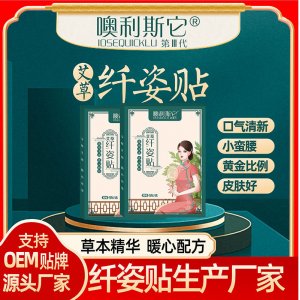 醫(yī)圣實業(yè)（鎮(zhèn)平縣）有限公司