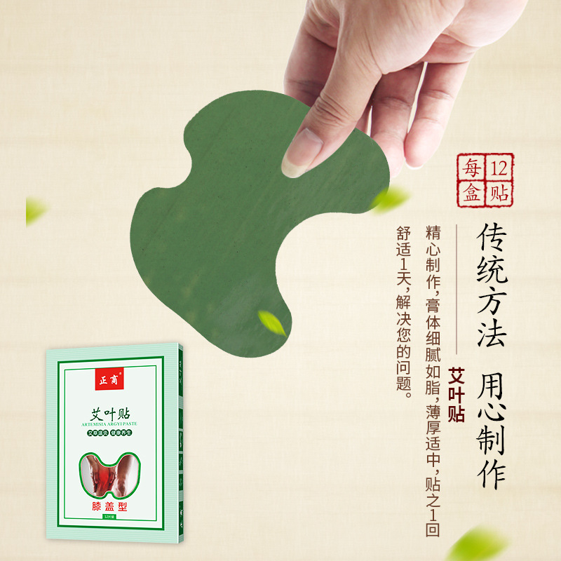 草膝蓋貼oem貼牌,實(shí)力廠家拒絕套路