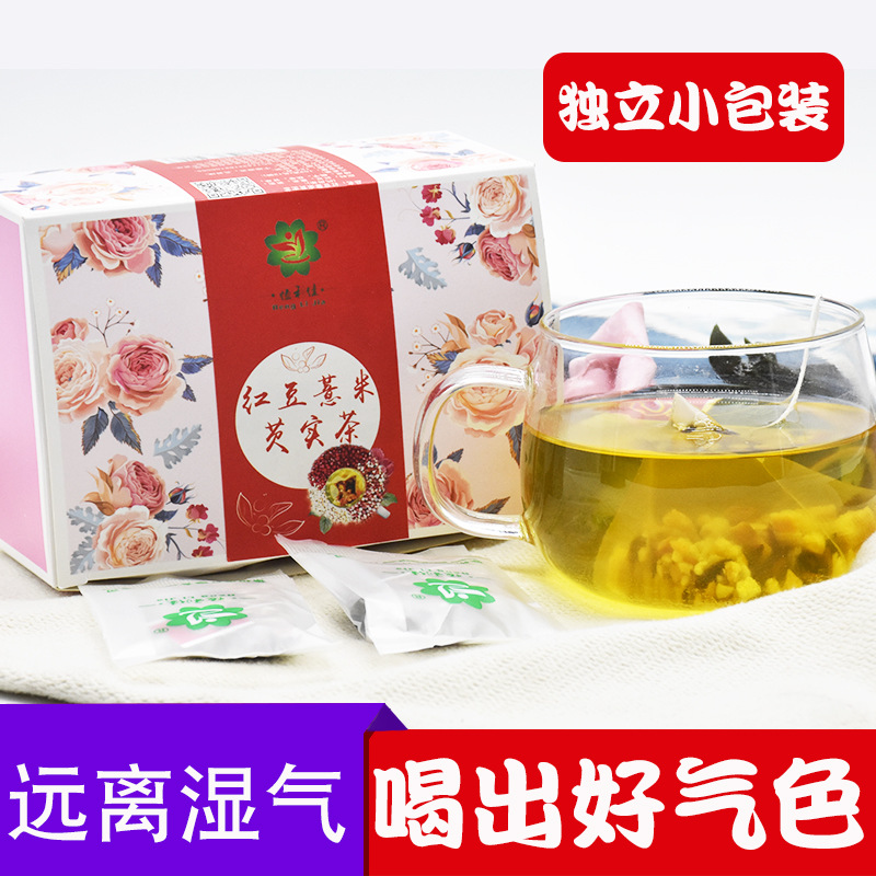 紅豆薏米芡實(shí)茶三角包定制貼牌代加工,代工過的都說好