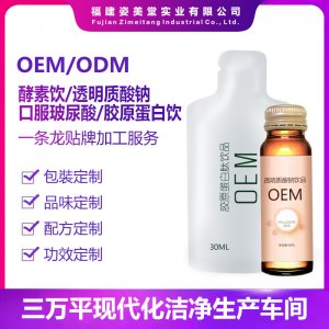 福建姿美堂實(shí)業(yè)有限公司