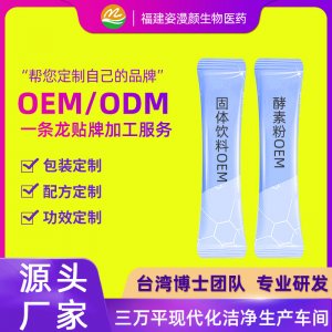 福建姿漫顏實(shí)業(yè)有限公司