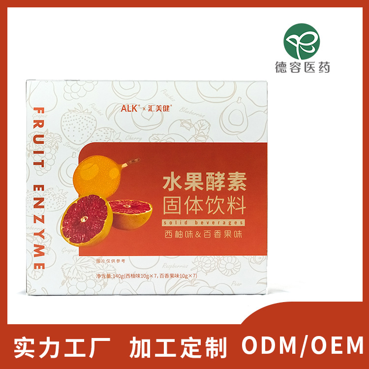 綜合果蔬酵素粉代加工-可任性定制-成本低-出貨快