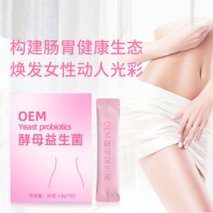 活性酵母益生菌粉貼牌定制代加工