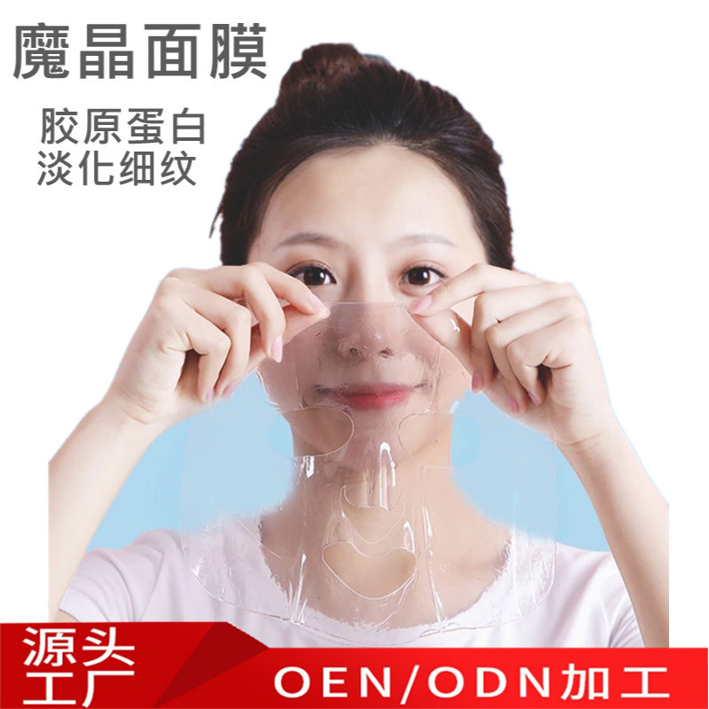 魔晶面膜代加工,食品貼牌代工企業(yè)一站式委托生產(chǎn)服務(wù)!