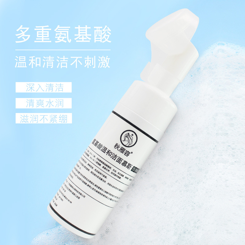 氨基酸潔面慕斯oem貼牌代加工,量小價(jià)格優(yōu)