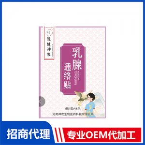 豫健神農(nóng)乳腺通絡(luò)貼貼牌OEM/ODM
