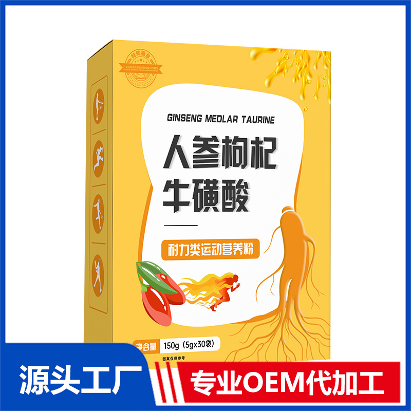 人參枸杞?；撬岫ㄖ瀑N牌代加工,代工過(guò)的都說(shuō)好