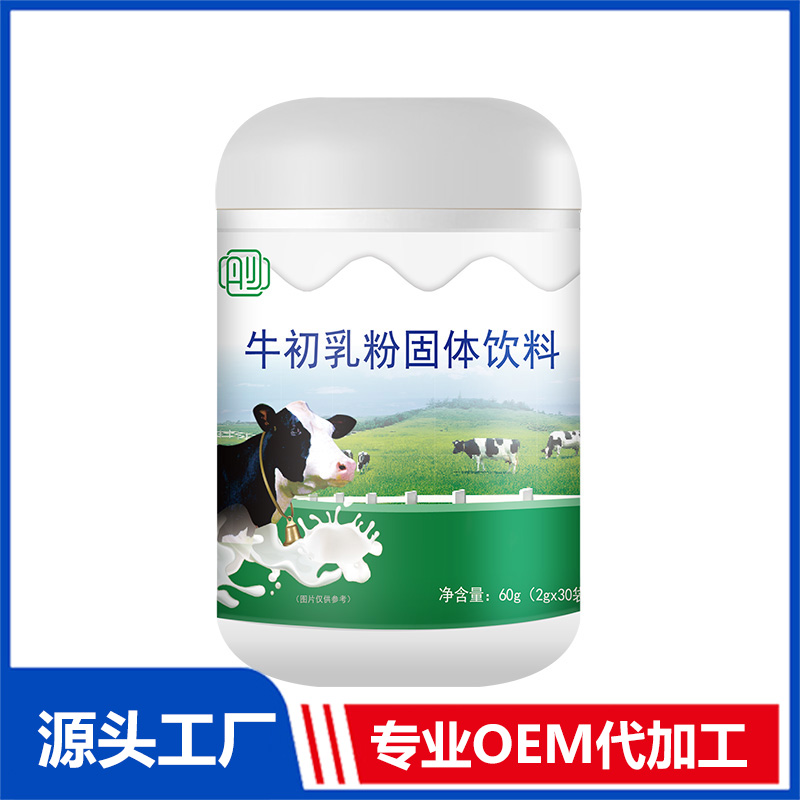 牛初乳粉固體飲料代加工-OEM貼牌源頭代工廠