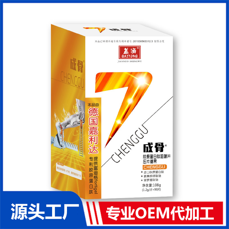膠原蛋白肽咀嚼片代加工,十余年生產(chǎn)經(jīng)驗(yàn),免費(fèi)打樣免費(fèi)設(shè)計(jì)